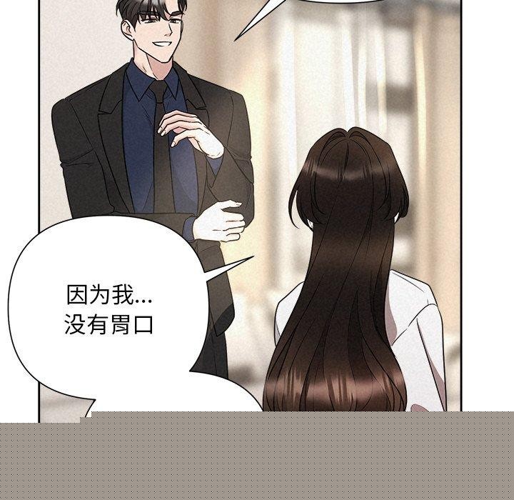《被吞噬的夜》在线观看 第30话 漫画图片149