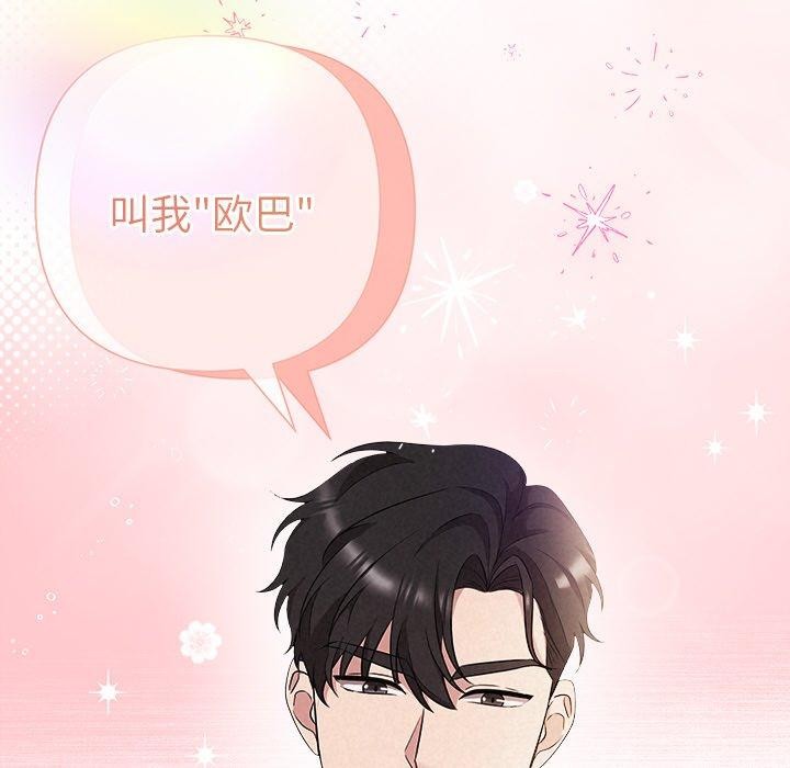 《被吞噬的夜》在线观看 第30话 漫画图片186