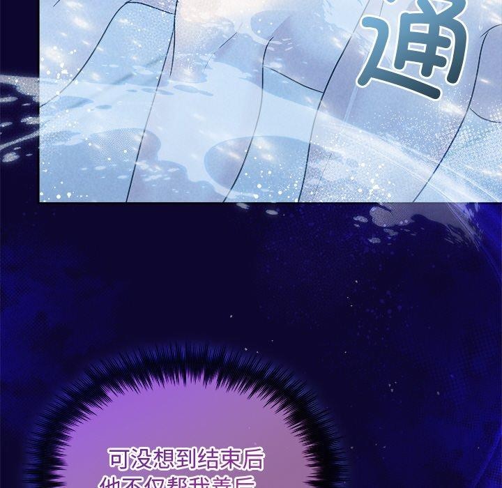 《被吞噬的夜》在线观看 第30话 漫画图片51