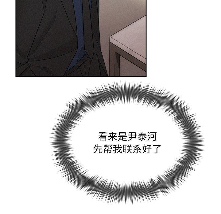《被吞噬的夜》在线观看 第30话 漫画图片138