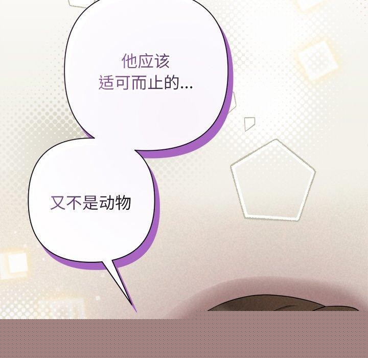 《被吞噬的夜》在线观看 第30话 漫画图片34