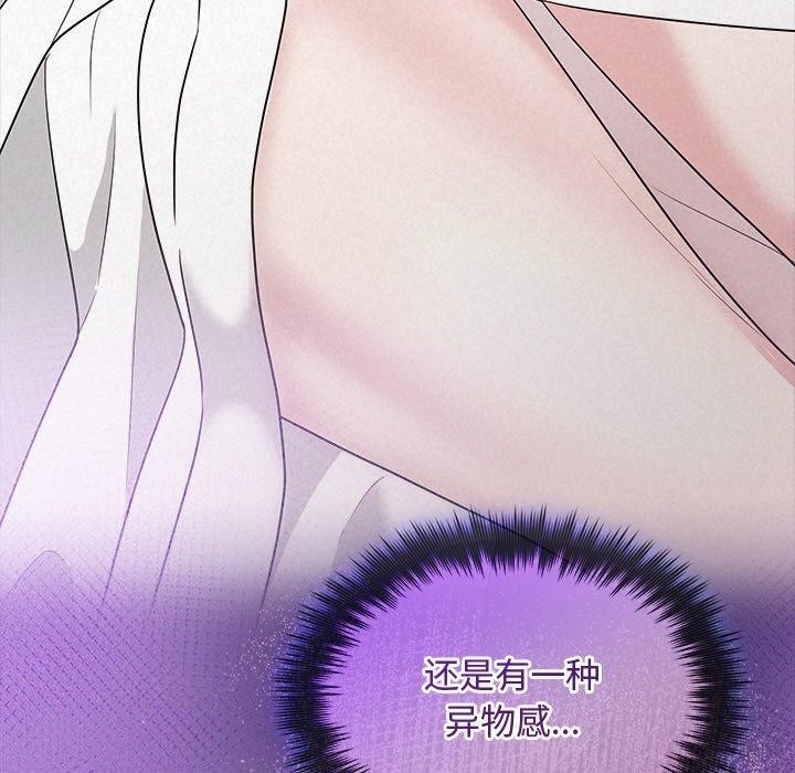 《被吞噬的夜》在线观看 第30话 漫画图片40