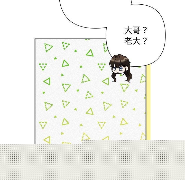 《被吞噬的夜》在线观看 第30话 漫画图片173