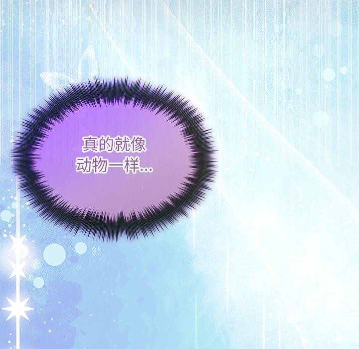 《被吞噬的夜》在线观看 第30话 漫画图片69