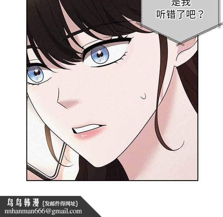 《被吞噬的夜》在线观看 第30话 漫画图片97