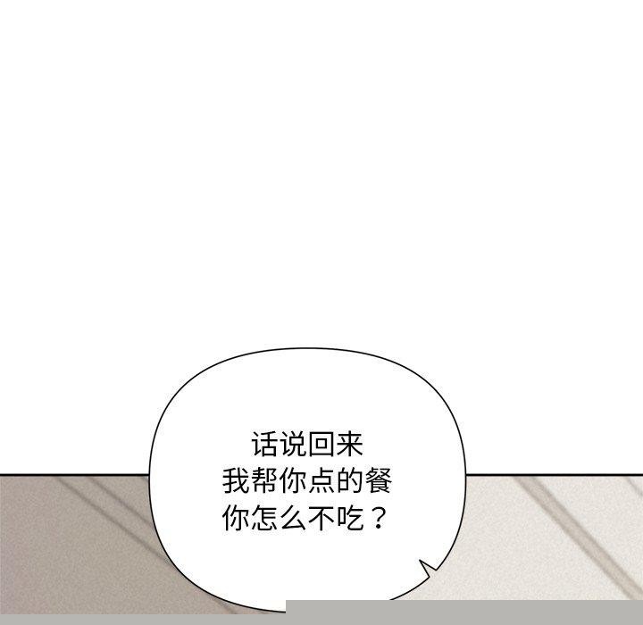 《被吞噬的夜》在线观看 第30话 漫画图片145