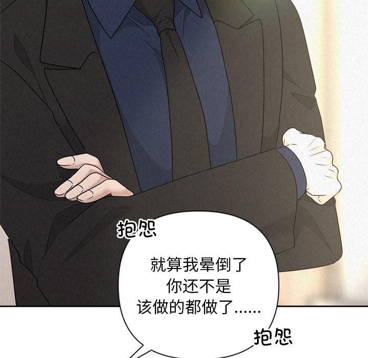 《被吞噬的夜》在线观看 第30话 漫画图片152
