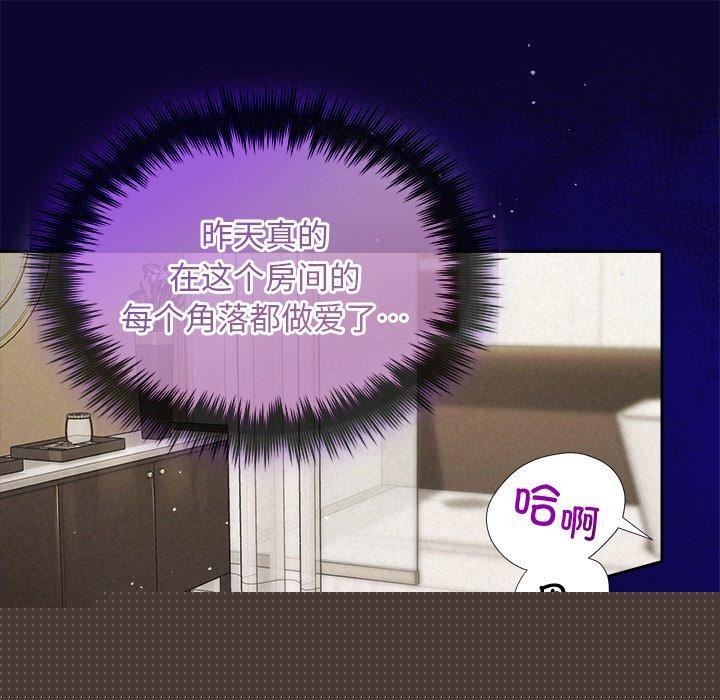 《被吞噬的夜》在线观看 第30话 漫画图片73