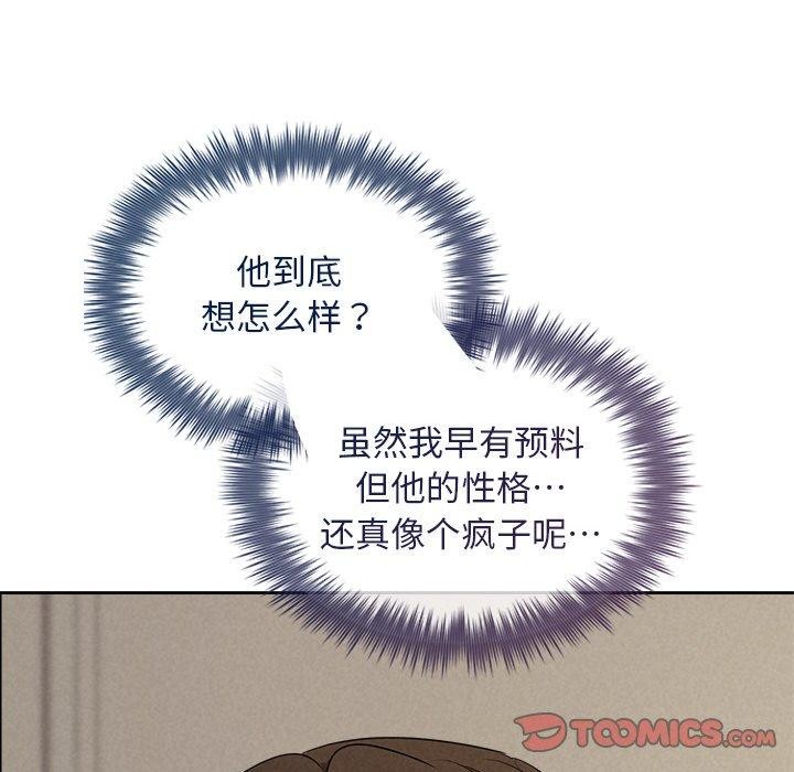 《被吞噬的夜》在线观看 第30话 漫画图片164