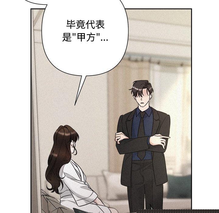 《被吞噬的夜》在线观看 第30话 漫画图片181