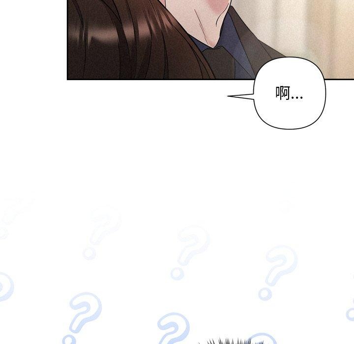 《被吞噬的夜》在线观看 第30话 漫画图片128