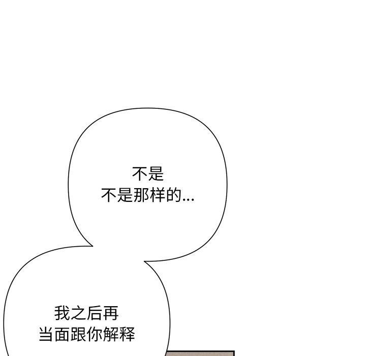 《被吞噬的夜》在线观看 第30话 漫画图片119