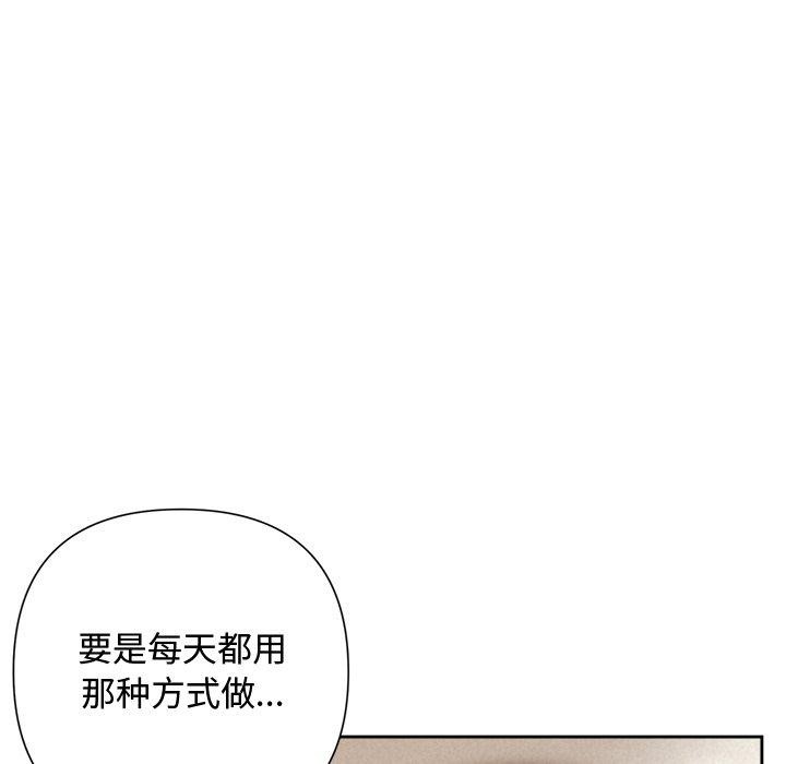 《被吞噬的夜》在线观看 第30话 漫画图片82