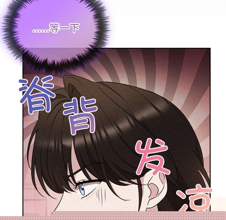 《被吞噬的夜》在线观看 第30话 漫画图片77