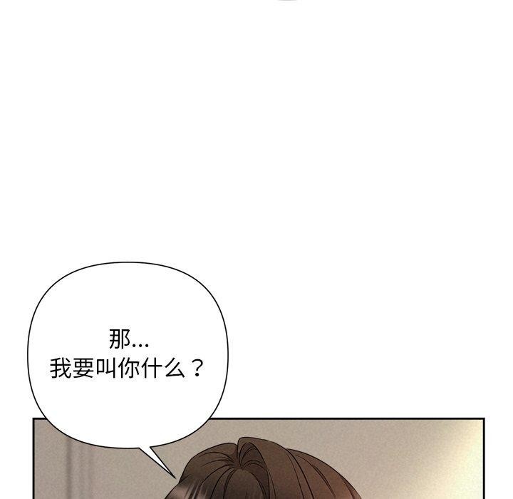 《被吞噬的夜》在线观看 第30话 漫画图片162