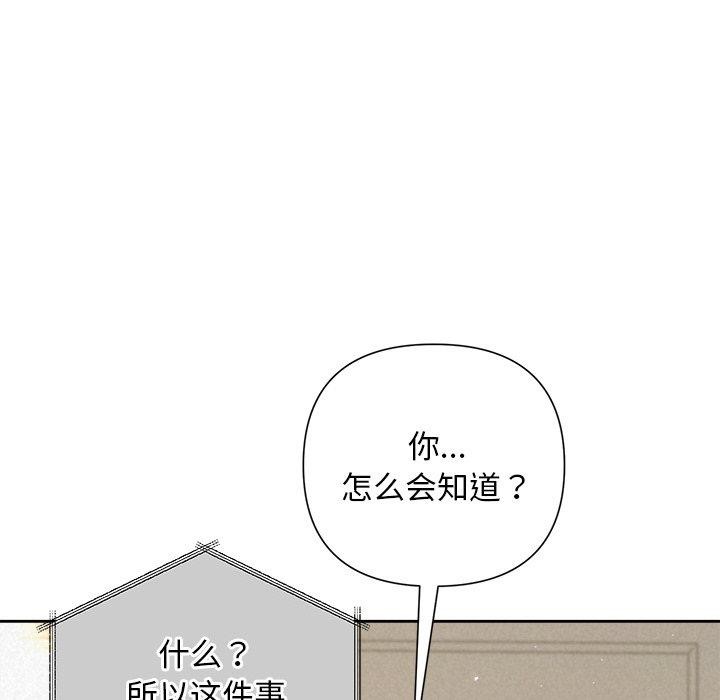 《被吞噬的夜》在线观看 第30话 漫画图片98