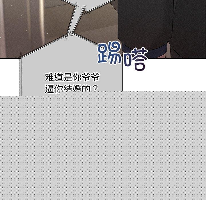 《被吞噬的夜》在线观看 第30话 漫画图片118