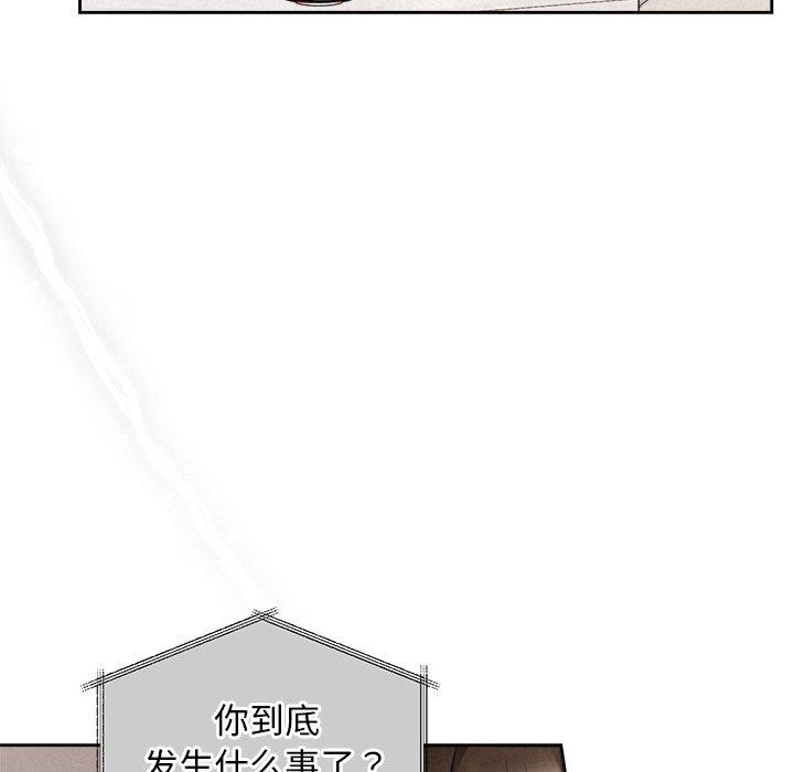 《被吞噬的夜》在线观看 第30话 漫画图片91