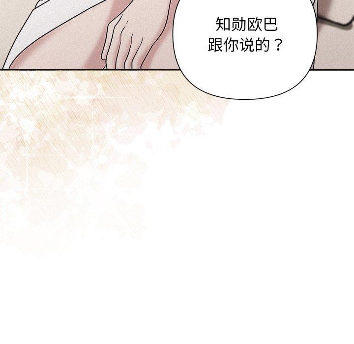 《被吞噬的夜》在线观看 第30话 漫画图片104