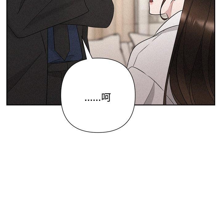 《被吞噬的夜》在线观看 第30话 漫画图片177
