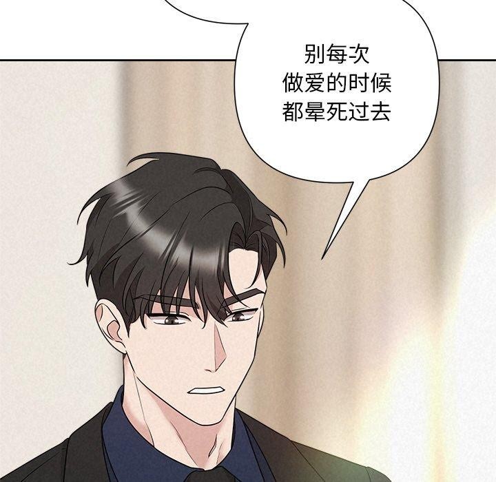 《被吞噬的夜》在线观看 第30话 漫画图片151