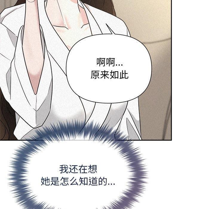 《被吞噬的夜》在线观看 第30话 漫画图片110