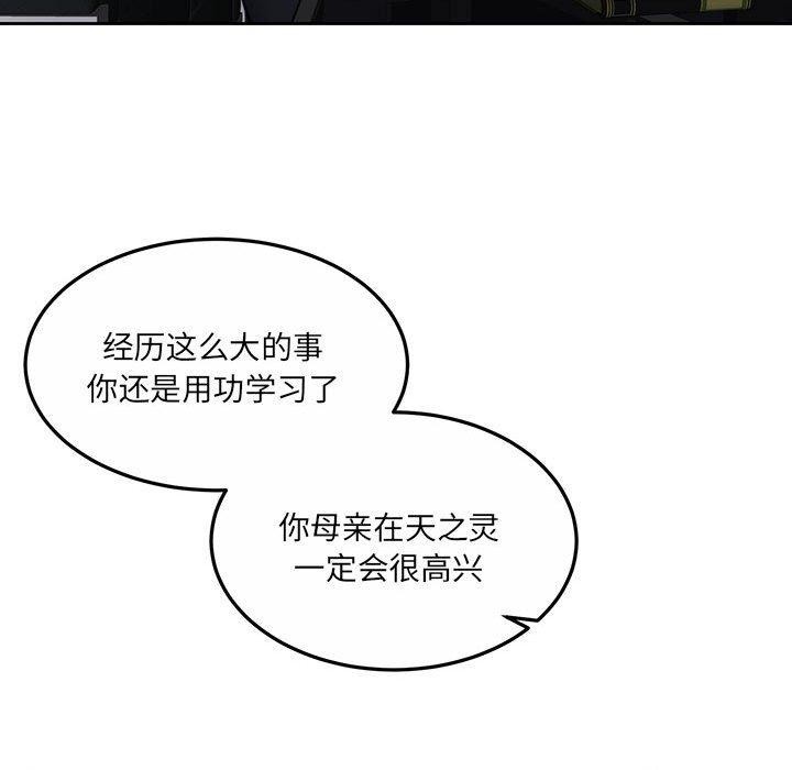 《懷孕契約》在线观看 第29话 漫画图片111