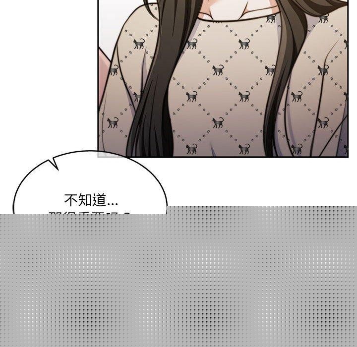 《懷孕契約》在线观看 第29话 漫画图片47