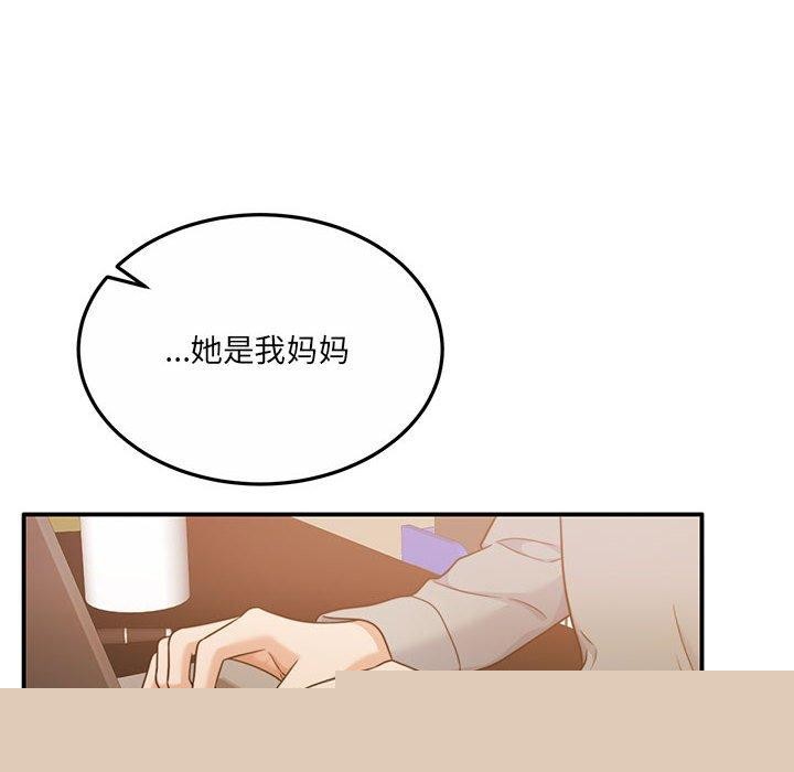 《懷孕契約》在线观看 第29话 漫画图片81