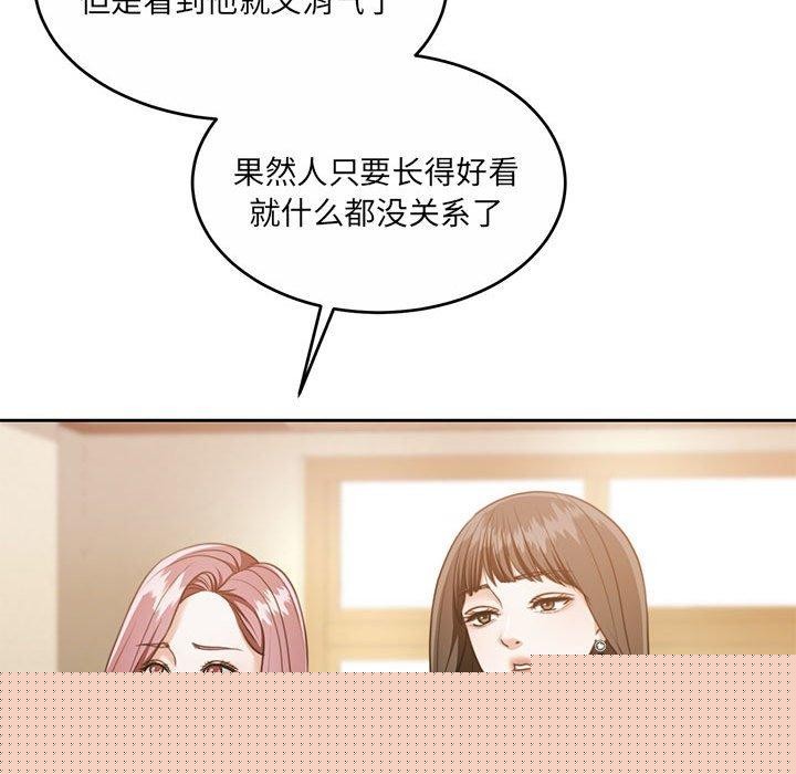 《懷孕契約》在线观看 第29话 漫画图片44