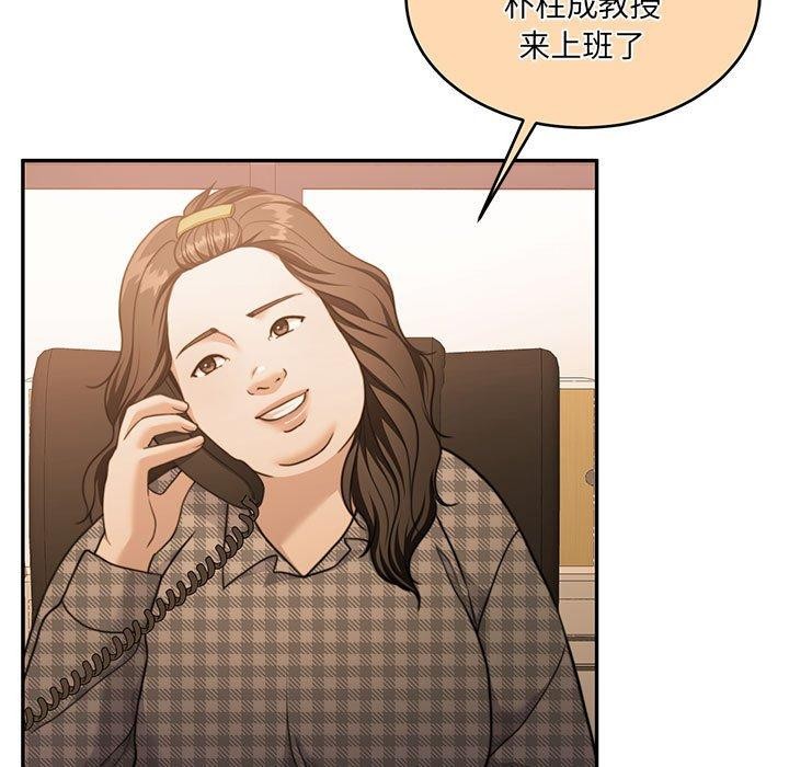 《懷孕契約》在线观看 第29话 漫画图片11
