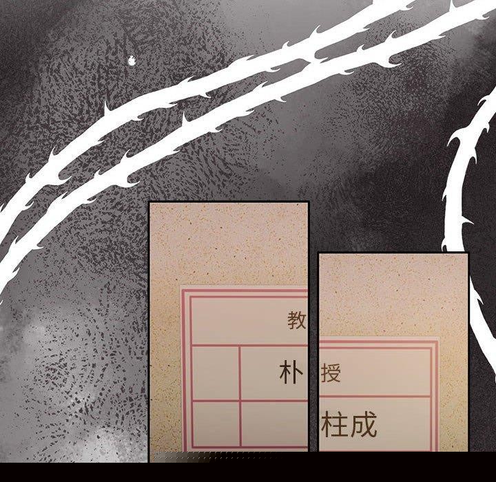 《懷孕契約》在线观看 第29话 漫画图片98