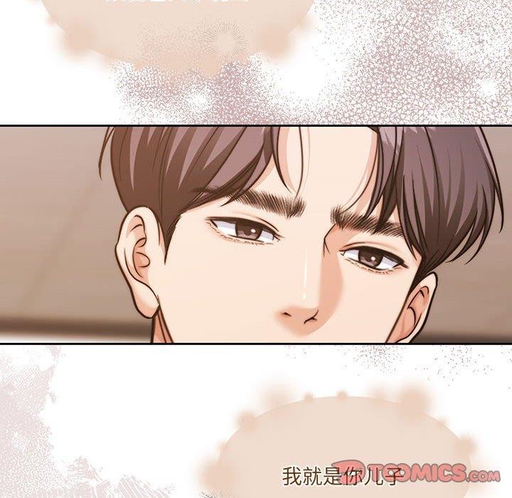 《懷孕契約》在线观看 第29话 漫画图片83