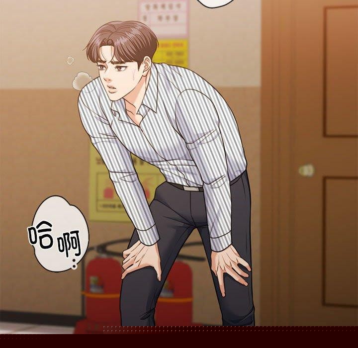 《懷孕契約》在线观看 第29话 漫画图片19