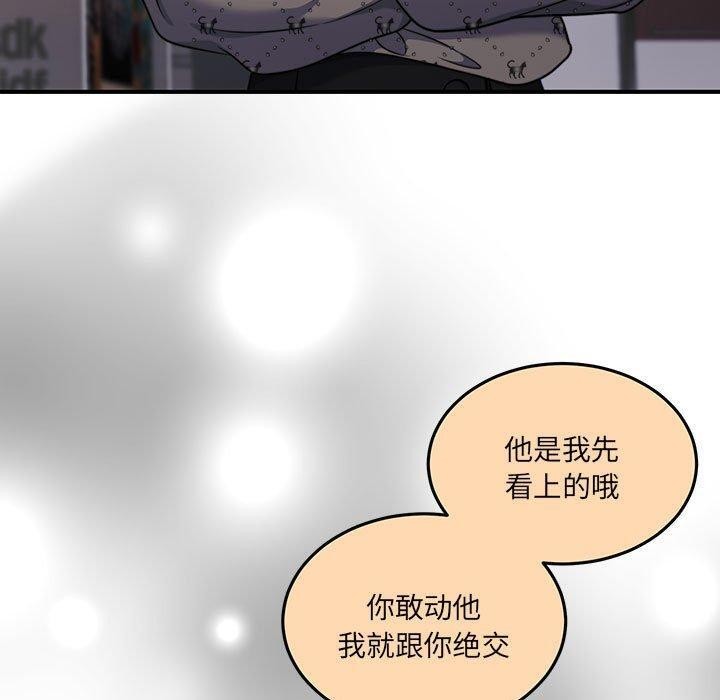 《懷孕契約》在线观看 第29话 漫画图片69