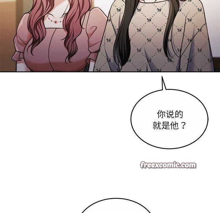 《懷孕契約》在线观看 第29话 漫画图片45