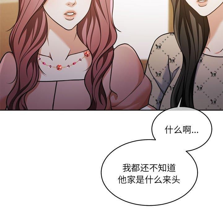 《懷孕契約》在线观看 第29话 漫画图片51