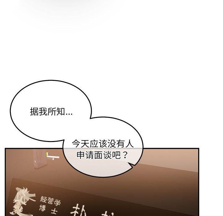 《懷孕契約》在线观看 第29话 漫画图片75