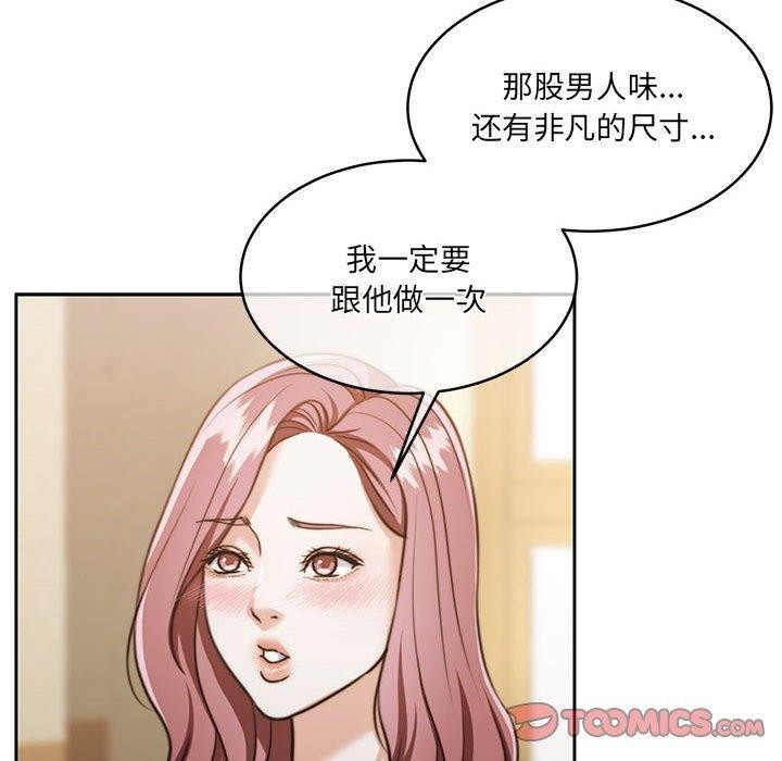 《懷孕契約》在线观看 第29话 漫画图片48