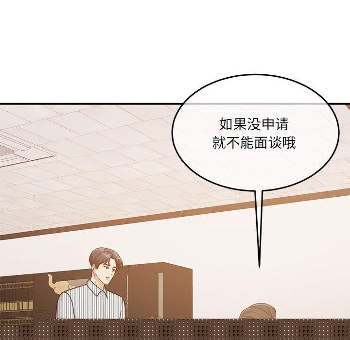 《懷孕契約》在线观看 第29话 漫画图片77