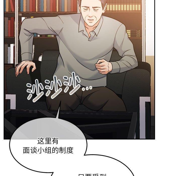 《懷孕契約》在线观看 第29话 漫画图片117