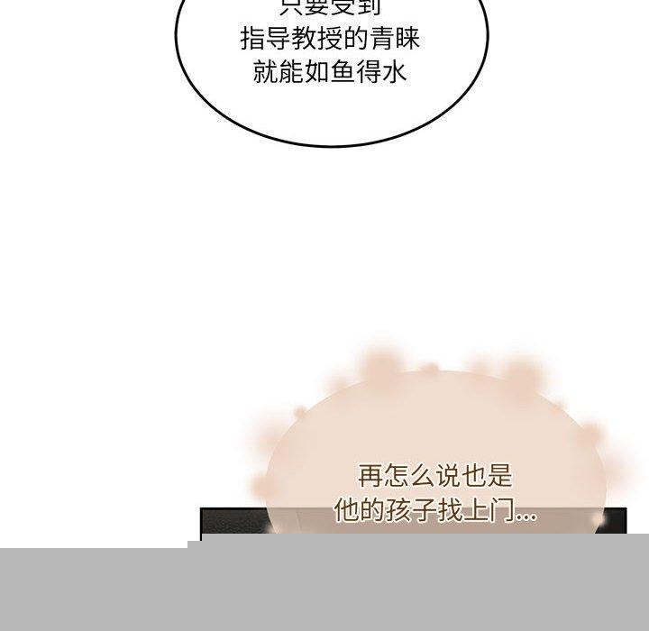 《懷孕契約》在线观看 第29话 漫画图片118