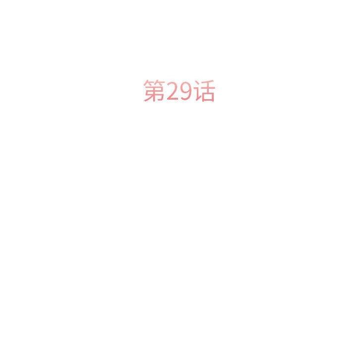 《懷孕契約》在线观看 第29话 漫画图片28