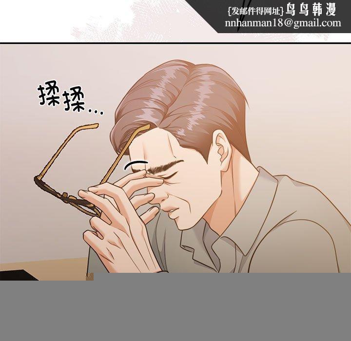 《懷孕契約》在线观看 第29话 漫画图片88