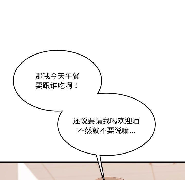 《懷孕契約》在线观看 第29话 漫画图片68