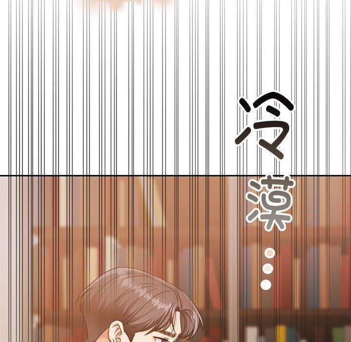 《懷孕契約》在线观看 第29话 漫画图片120