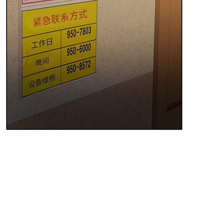 《懷孕契約》在线观看 第29话 漫画图片22