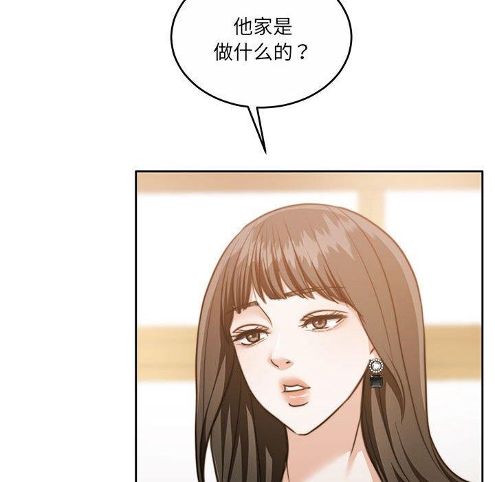 《懷孕契約》在线观看 第29话 漫画图片46