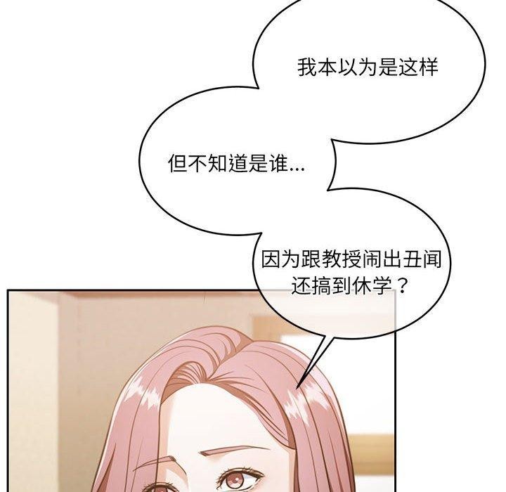 《懷孕契約》在线观看 第29话 漫画图片54