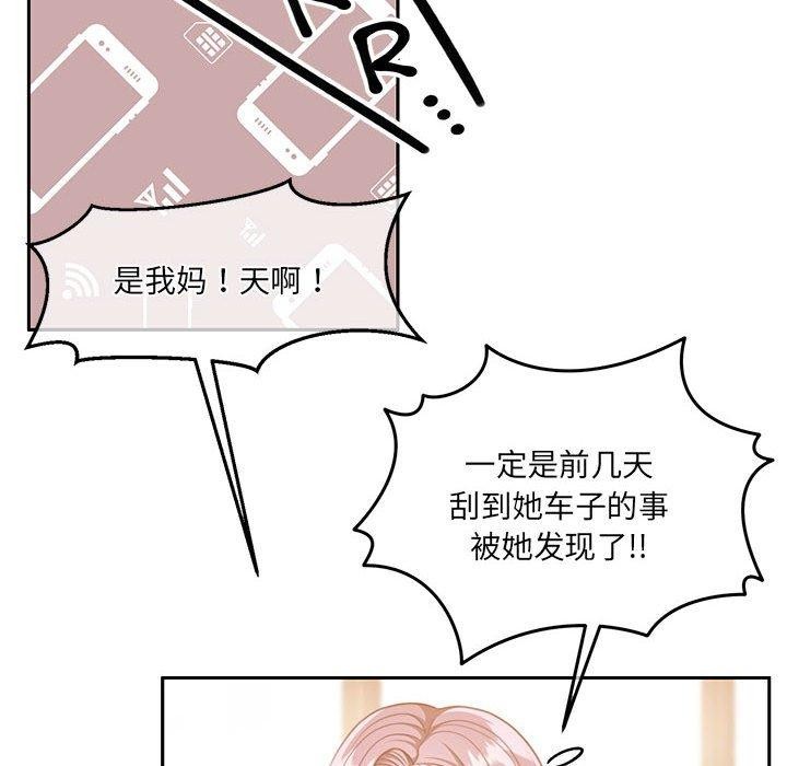 《懷孕契約》在线观看 第29话 漫画图片63